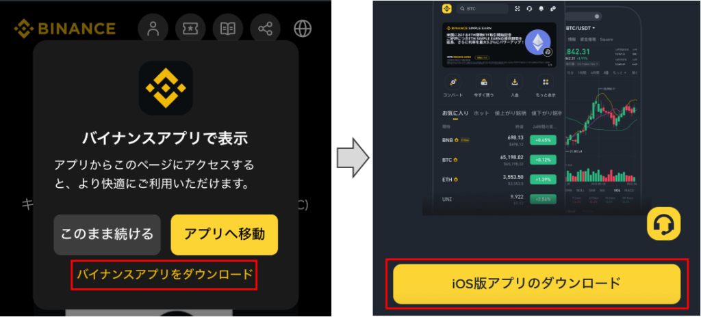 Binance japan card申し込みフロー1