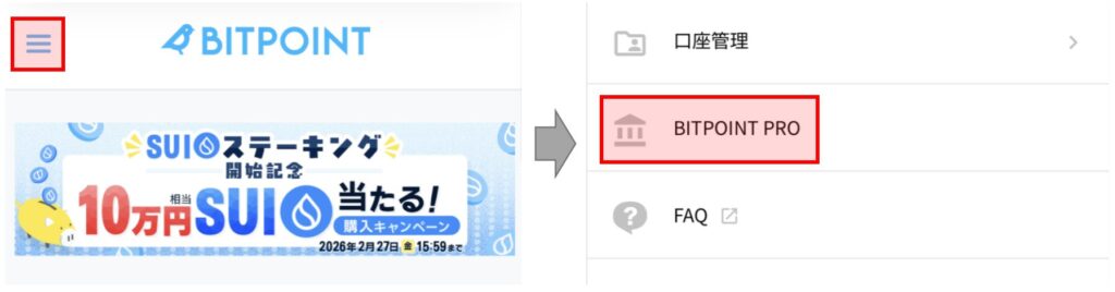BITPOINT PROへのアクセス手順1