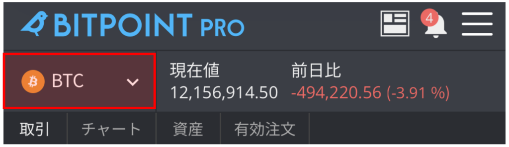 BITPOINT PROへのアクセス手順2